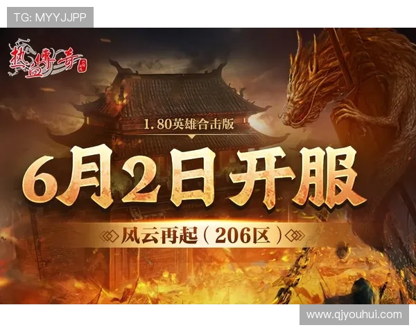 围绕英雄豪杰100718展开的传奇史诗剧集风云再起 围绕英雄豪杰100718展开的传奇史诗剧集风云再起