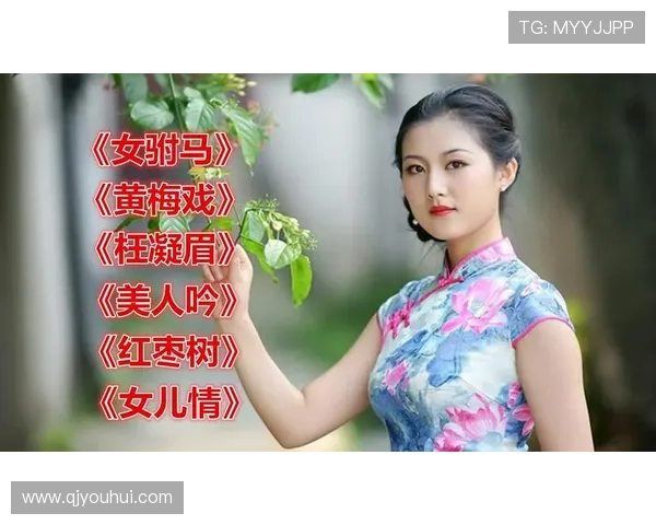 《女驸马》：一曲荡气回肠的女儿情，一部笑泪交织的传奇章