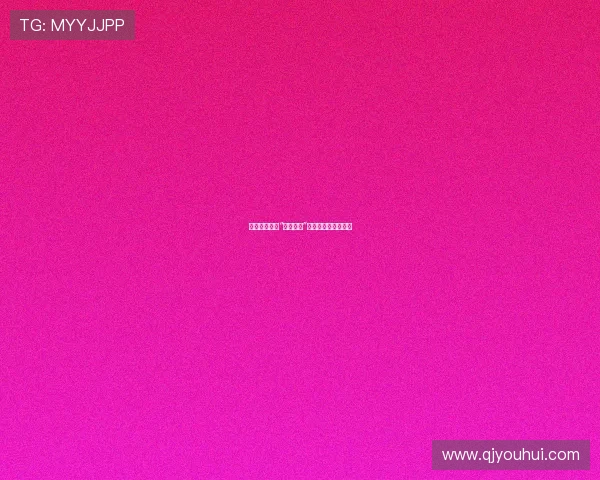 假戏真做：当“维尼夫妇”的爱情童话照进现实